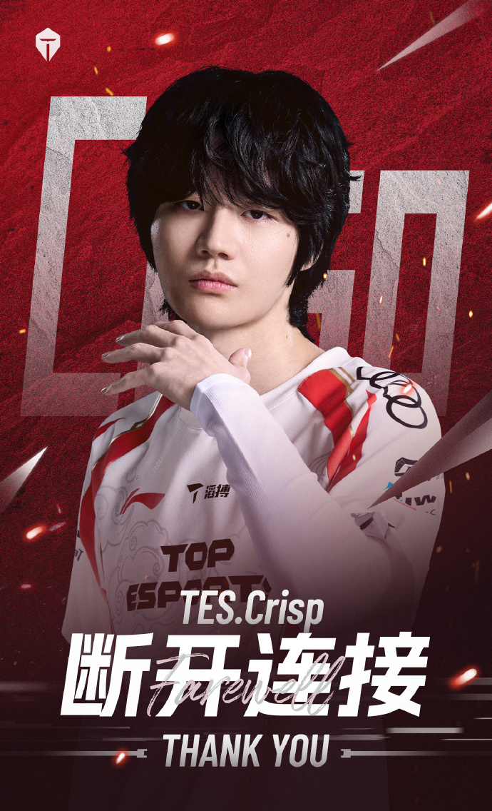 直播入口-官方：TES辅助Crisp转会至WBG，WBG辅助Hang转会至TES